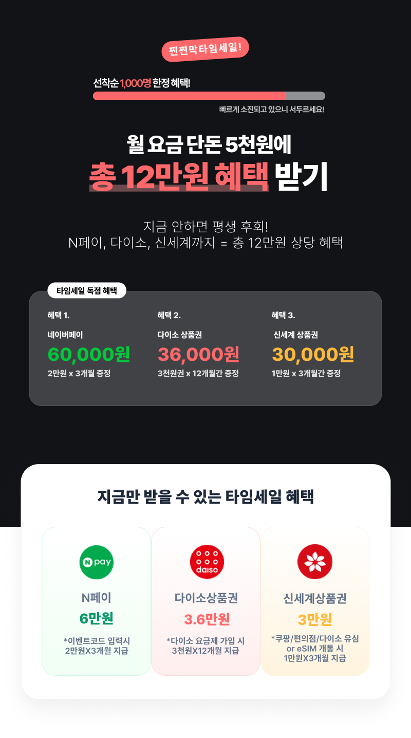 혜택